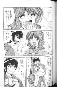 [Umino Sachi] Ultra Heaven 1