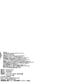 Hondasai - Bunkasai Zenjitsu ni Mio to Ichaicha Suru Hanashi