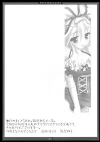 (C81) [Moehina Kagaku (Hinamatsuri Touko)] Kimagure Parasite 06 (Touhou Project)