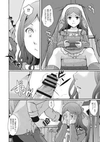 [Itou Ei] Cotton & Lace [Digital]