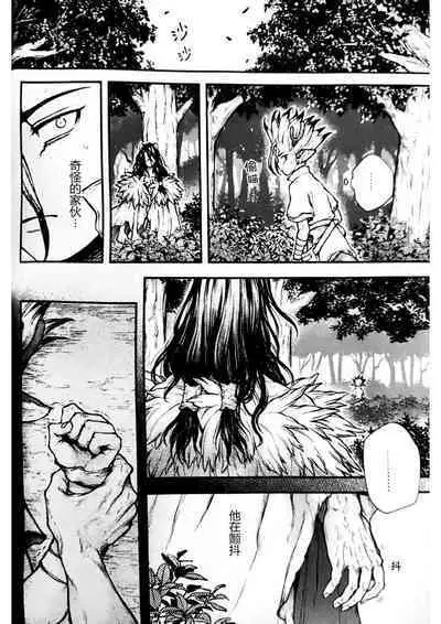 Oishisou na Tomodachi