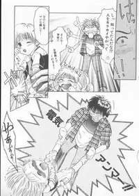 [Anthology] COMIC Zushioh 6