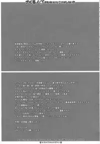 (SHT2017 Haru) [Kanidouraku (Kanibasami)] Zakuru! Kimochi Ii Toko Sagashitai 2 (Shakunetsu no Takkyuu Musume)