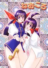 (Mimiket 12) [KKI] Neo ☆ koro (NeoGeo Battle Coliseum)