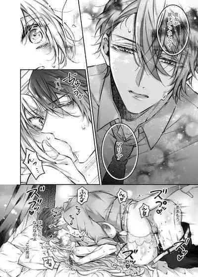 [Hana sakura (Yamato Hotaru)] Maria xx Maid 3 [Digital]