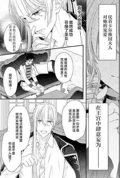 [Utage / Senzaki Hitomi] i sekai de zetsurin mado-shi ni kawa retara mechakucha dekiai sa rete imasu. | 在异世界被非凡的魔导师买下的话会被异常宠爱。 1-13 end [Chinese] [莉赛特汉化组]