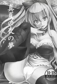 (C90) [Orange Chocolat (Kazuki Hiyori)] Manatsu no Yoru no Yume (Granblue Fantasy)