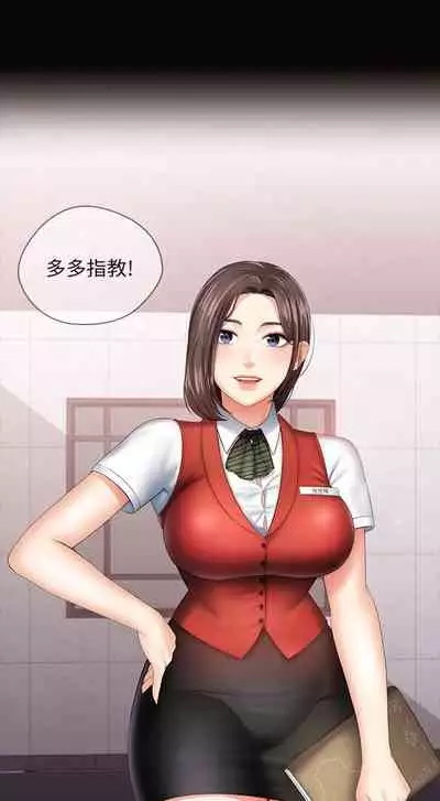 [週六] [大手 & 斑點] 妹妹的義務 1-36 官方中文（連載中）