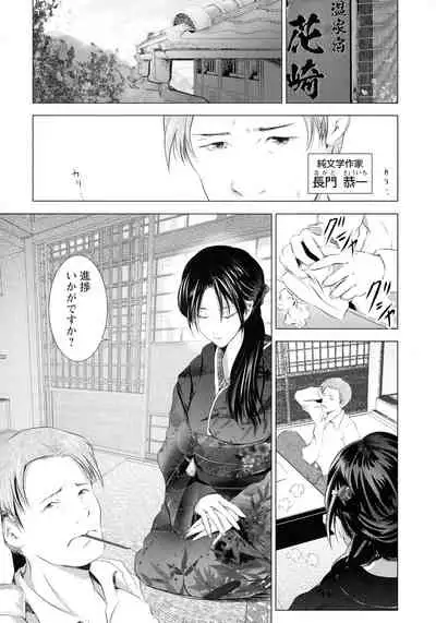 Anata ga Itte mo Owaranai - When you ejaculate, it doesn't end