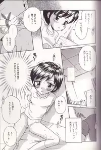 [Tamachi Yuki] Imouto Drop