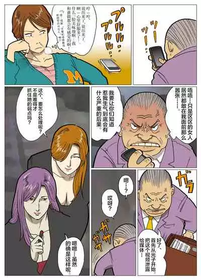 Mousou Tokusatsu Series: Ultra Madam 6