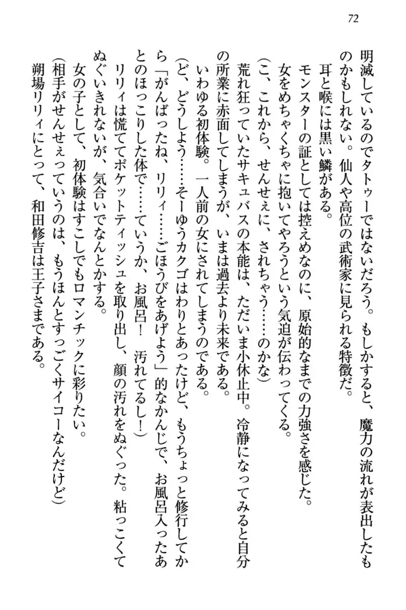 竜王の汚れ仕事!