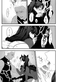 (SUPER25) [monica (Azuma)] RED×RED (Fate/stay night)