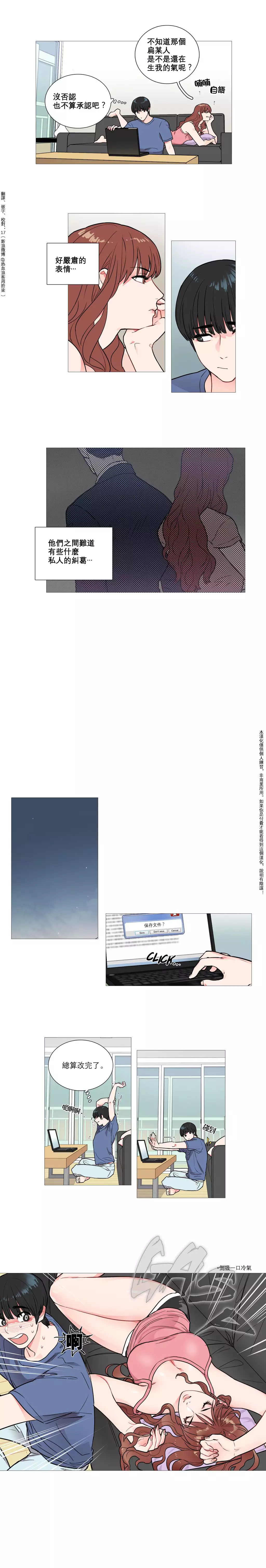 Sadistic Beauty Ch.1-36