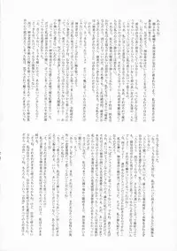 (C69) [JIBAKU MECHA (Kaneko Toshiaki)] Koneko Soviet (True Love Story: Summer Days,and yet...)