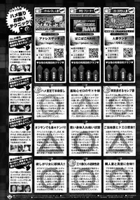 COMIC Megastore 2013-02