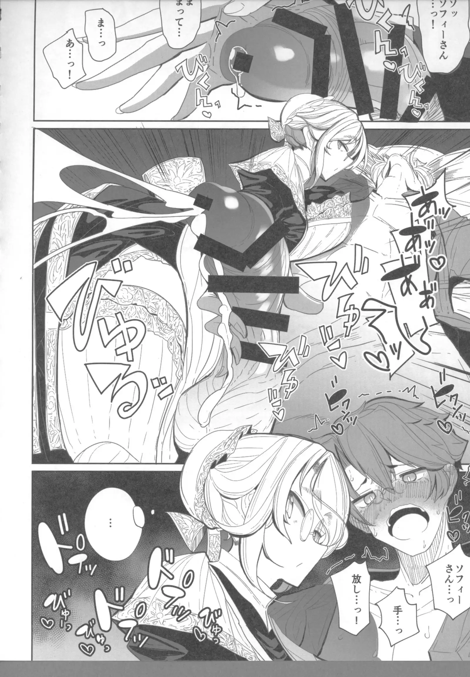 Shinshi Tsuki Maid no Sophie-san 1