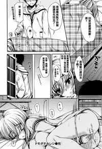 [Nanamiya Tsugumi] I My Mask [Chinese] [篆儀通文書坊漢化]