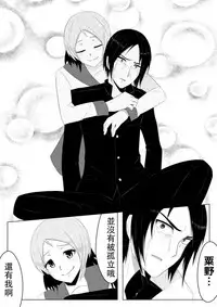 [Giu] Hikaru Glass Suna Mamire no Diamond [Chinese] [沒有漢化]