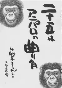 [Shanhai Mitsubachi (Various)] Oshiete! Selavy Sensei (Akazukin Cha Cha)