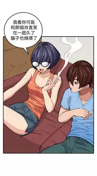 trap 圈套 ch.14~20 [Chinese]中文