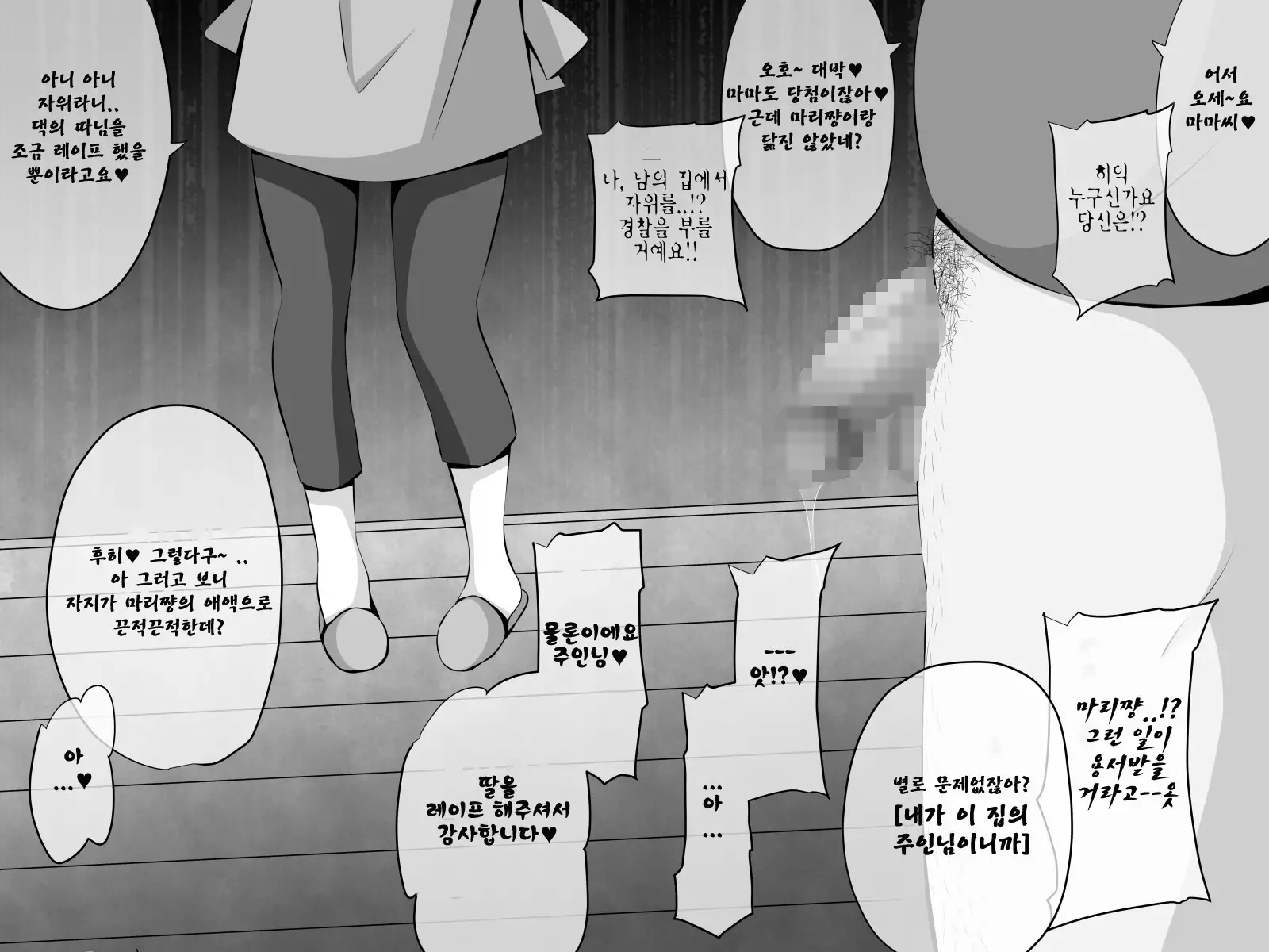 Netorare Gishi Mama Osananajimi ~Saimin Oji-san ni Asobi de Kowasareru Shiawase na Nichijou~