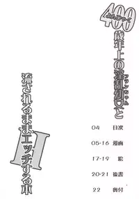 (C87) [Angelic Feather (Land Sale)] 400-sai Ijou Toshiue no Flan-chan to Nagasareru Mama H suru Hon (Touhou Project)