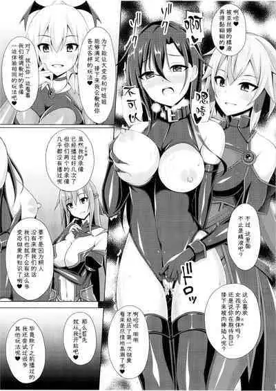 [Imitation Moon (Narumi Yuu)] Ochita Kanojo-tachi wa Mou Kaeranai... (Sword Art Online) [Chinese] [K·翼整合及部分汉化] [Digital]