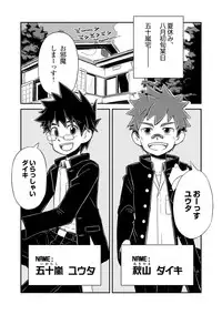 [Drum-kan (Kine)] Kanwakyuudai