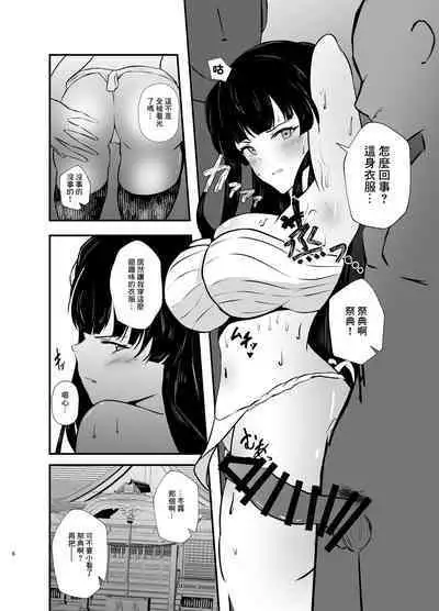 Mayuzumi Fuyuko to Dosukebe Saimin! Oshigoto Sex Hen | 對黛冬優子進行催眠!工作性愛篇