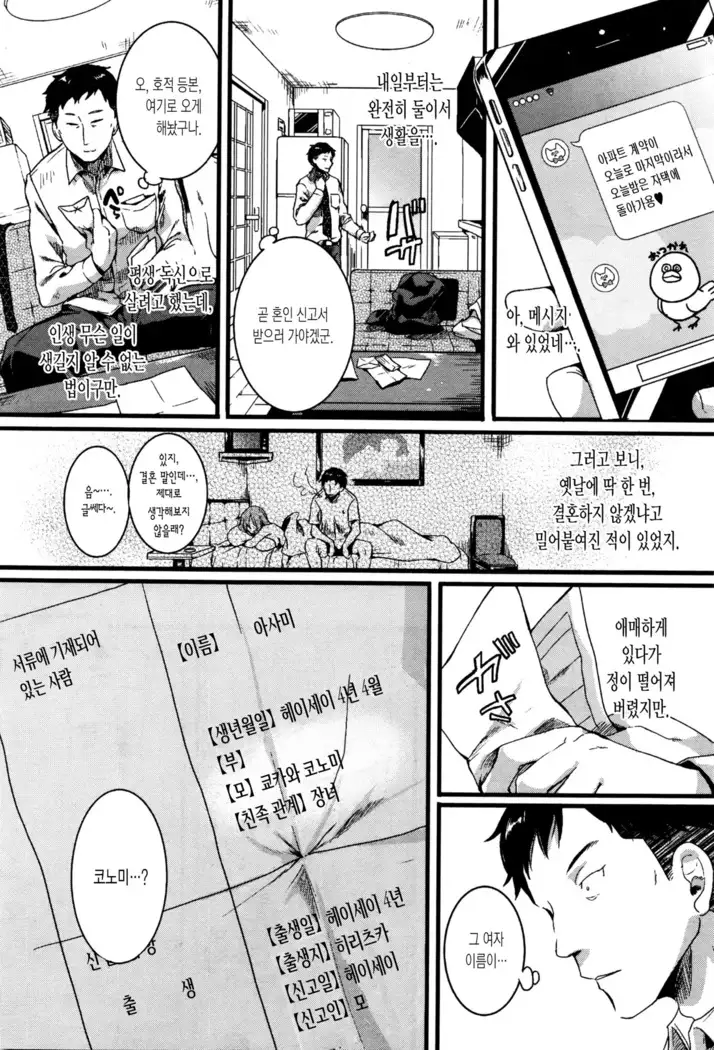 Oto San Oka San Gomennasai