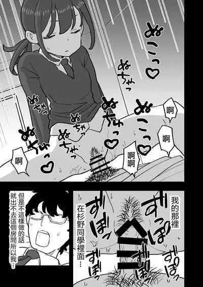 無愛想な彼氏持ちの教え子とエロい事しないと出れない部屋に閉じ込められた話