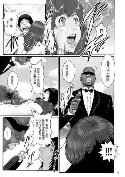 Chakushou! Haramase Shima