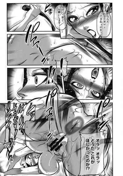 Dorei Miboujin, Saki