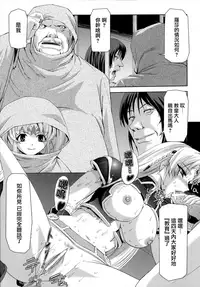 [Sukesaburou] Kurobara no Kishi ~Seitei Rosa~ [Chinese] [Digital]