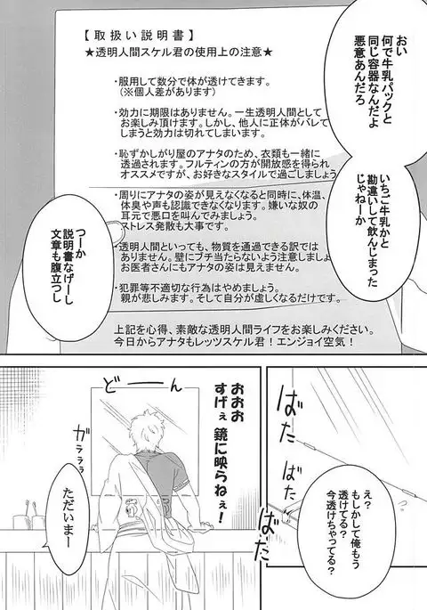 Inu ga Arukeba Tenpa ni Ataru