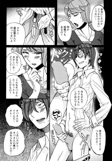 Mesuhaha Rankou Kanzenban