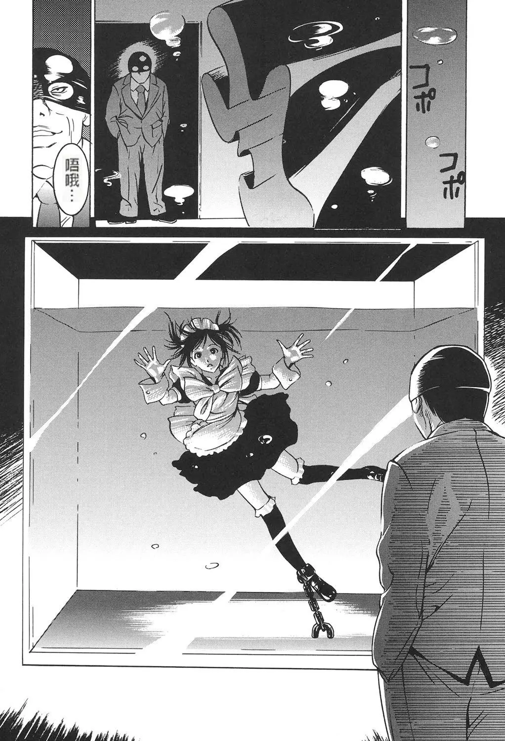 Jojuuen - A devil gentleman's Wonderland Ch. 1-4