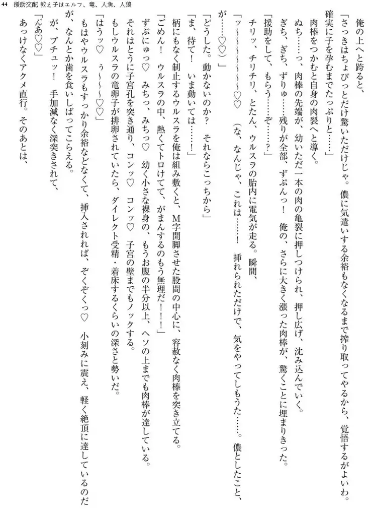 Enjo Kouhai - Oshiego ha Elf, Dragon, Mermaid, Werewolf