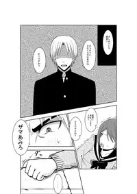 [Isamura] Higeki no Heroine no Nichijou 3