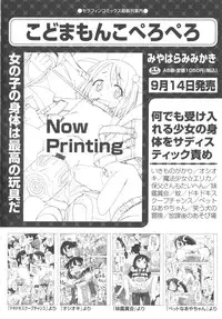 [Anthology] COMIC Shoujo Shiki Natsu 2012