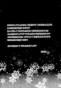 (Kahou wa Nete Matsu) [Hibari (Yukimi)] Jama Shite Gomen te! (Osomatsu-san)