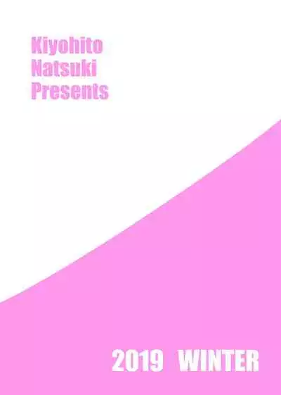 [T.cop (Natsuki Kiyohito)] Jimiko to Ichinichijuu Sex 4 - Futarikiri no Juken Benkyou wa... [Digital]