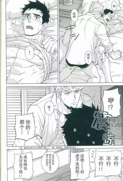 [Chikadoh (Halco)] Parēdo no sonosakihe (JoJo's Bizarre Adventure) [Chinese] [莉赛特汉化组]