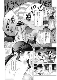 [Bonten] Volume Girl Mucchirism [Digital]