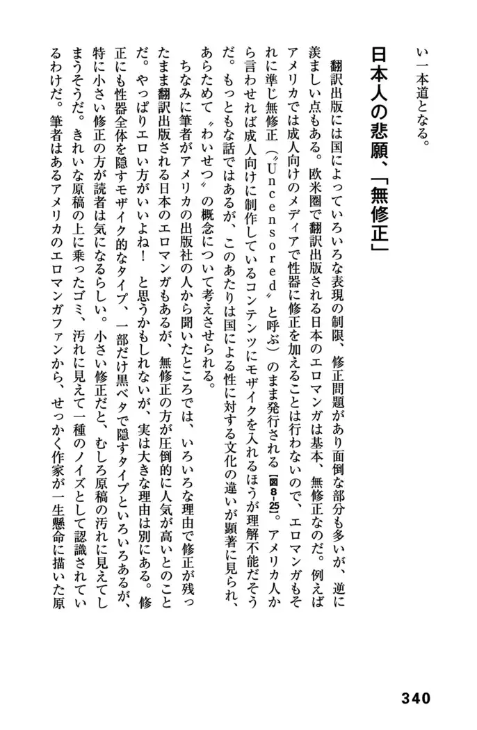 Ero Manga Hyogen Shi