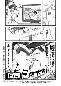 Vtuber ni Natte Chinchin Peropero