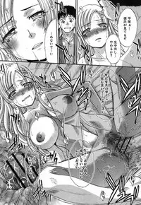 COMIC Shingeki 2012-12 [Digital]