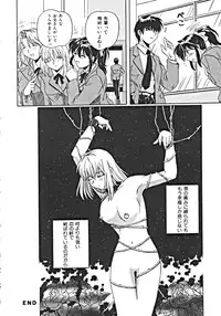 [Anthology] Haitoku no Rondo Vol. 1