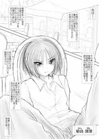 [Thing=Left=Behind] Namaiki na Furyou Shounen to Takabisha Onna wo Souko ni Rachitte Shuudan Rape Shitatta [Digital]